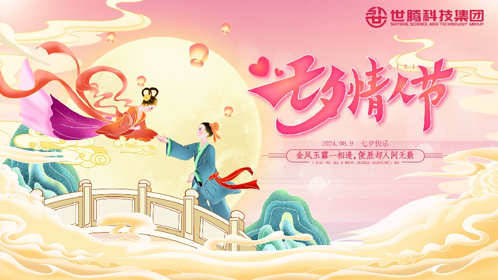 遇见NLC电子 遇见你丨NLC电子七夕主题活动温情来袭