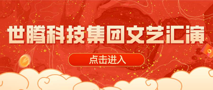 2020年度NLC电子文艺汇演晚会圆满实现