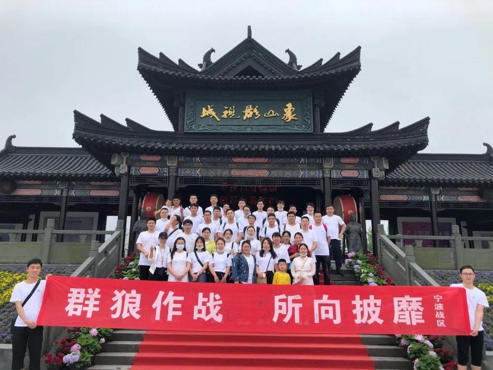 NLC电子控股团建五月象山一日游