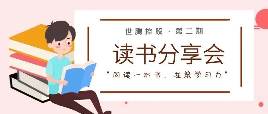 NLC电子控股六月优良想书笔记分享