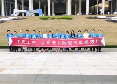 NLC电子控股携“工来工往”参与第三十四届中国国际五金展览会