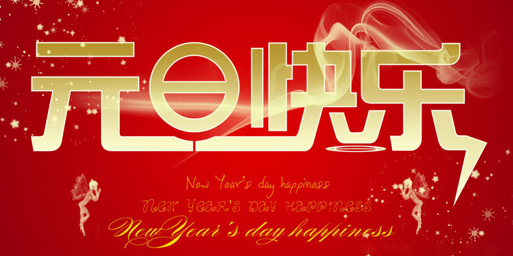 NLC电子董事长2021年新年致辞